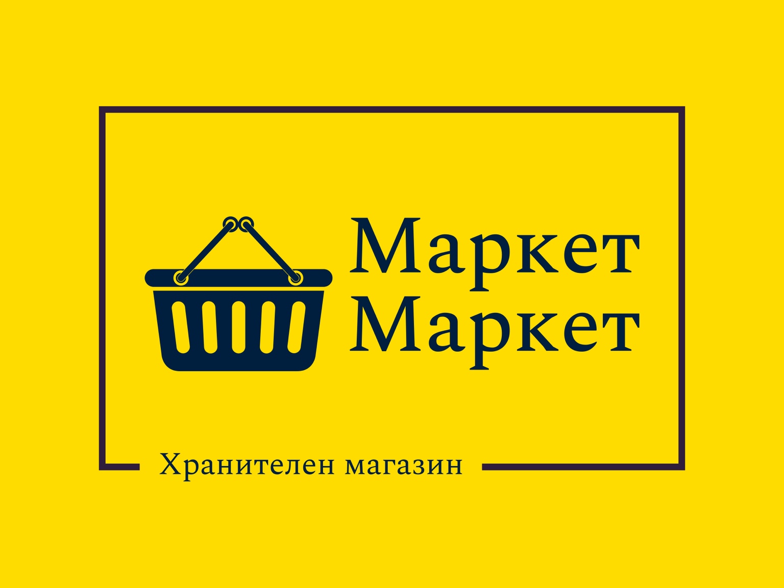 Маркет Маркет – лого